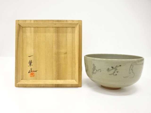 JAPANESE TEA CEREMONY / TEA CHAWAN / MUSHIAGE WARE / ARTISAN WORK